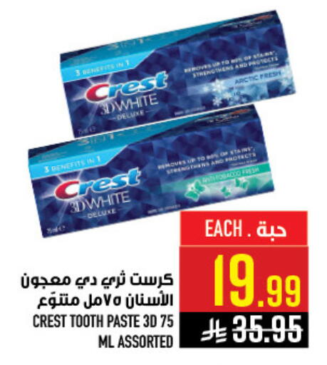 available at أبراج هايبر ماركت in مملكة العربية السعودية, السعودية, سعودية - مكة المكرمة