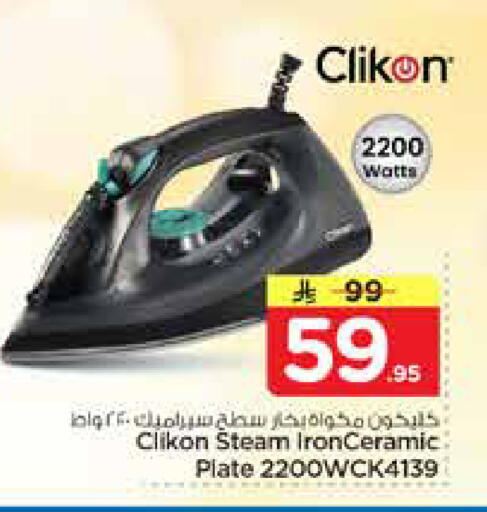 available at Nesto in KSA, Saudi Arabia, Saudi - Riyadh