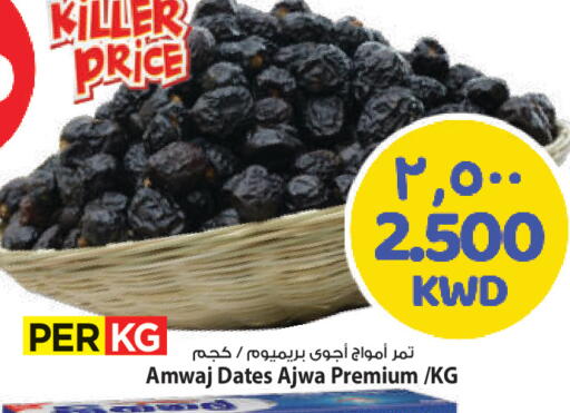 available at Mark & Save in Kuwait - Kuwait City