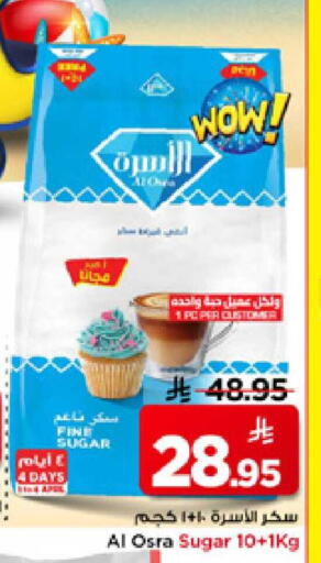 available at مارك & سيف in مملكة العربية السعودية, السعودية, سعودية - الأحساء‎