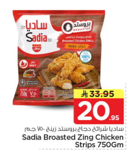 available at نستو in مملكة العربية السعودية, السعودية, سعودية - المجمعة