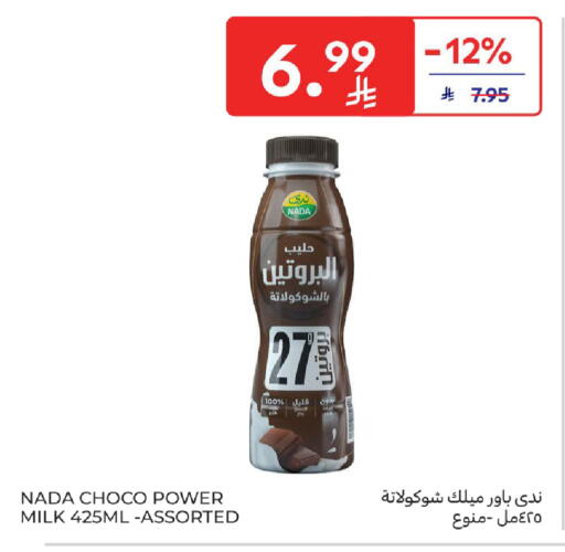 available at Carrefour in KSA, Saudi Arabia, Saudi - Dammam