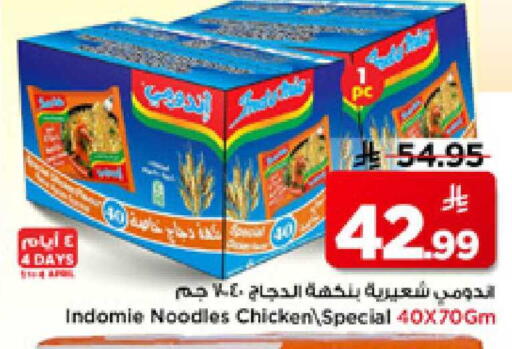 available at مارك & سيف in مملكة العربية السعودية, السعودية, سعودية - الأحساء‎