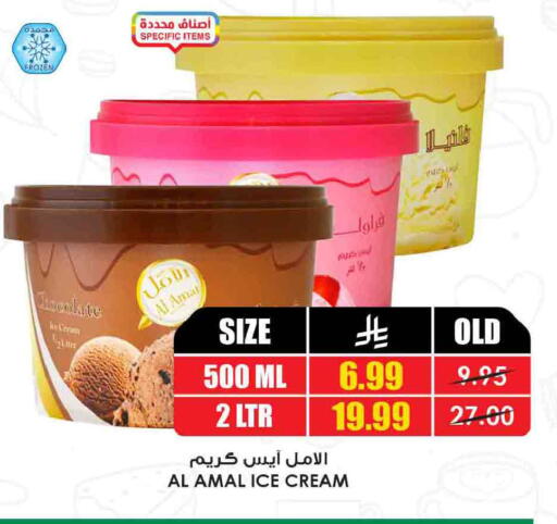 available at Prime Supermarket in KSA, Saudi Arabia, Saudi - Bishah