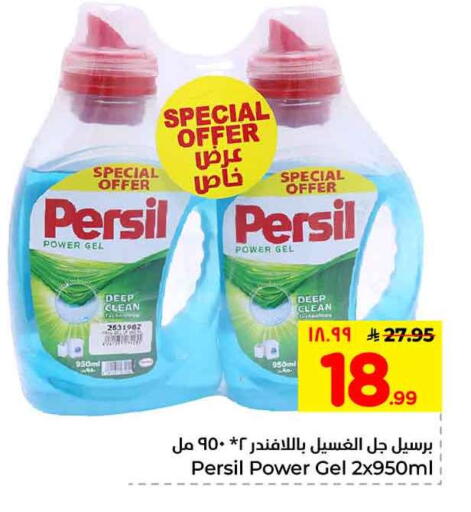 available at هايبر الوفاء in مملكة العربية السعودية, السعودية, سعودية - الطائف