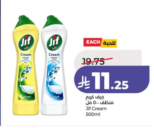 available at لولو هايبرماركت in مملكة العربية السعودية, السعودية, سعودية - الأحساء‎