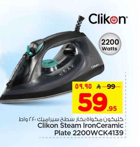 available at Hyper Al Wafa in KSA, Saudi Arabia, Saudi - Riyadh