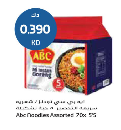 available at جراند كوستو in الكويت - مدينة الكويت