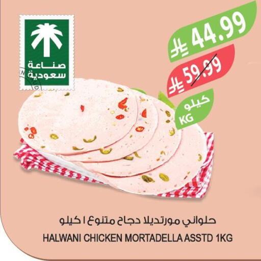 available at المزرعة in مملكة العربية السعودية, السعودية, سعودية - الرياض