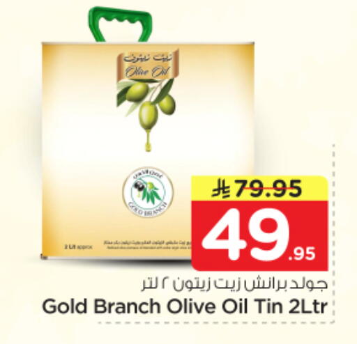 available at نستو in مملكة العربية السعودية, السعودية, سعودية - الرياض