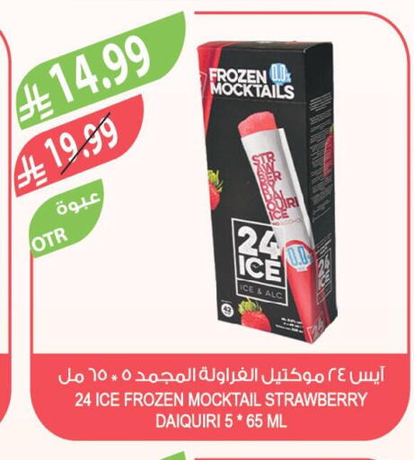 Strawberry available at المزرعة in مملكة العربية السعودية, السعودية, سعودية - الرياض