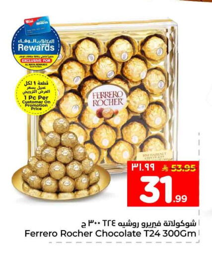 available at Hyper Al Wafa in KSA, Saudi Arabia, Saudi - Al-Kharj