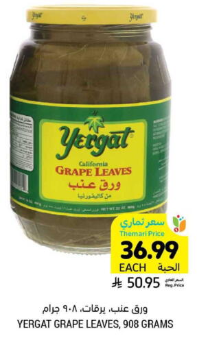 available at Tamimi Market in KSA, Saudi Arabia, Saudi - Khafji