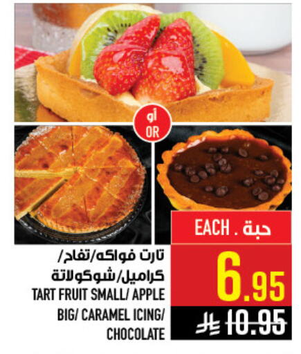 Apple available at Abraj Hypermarket in KSA, Saudi Arabia, Saudi - Mecca