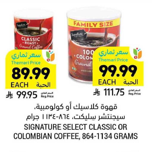 available at Tamimi Market in KSA, Saudi Arabia, Saudi - Khafji