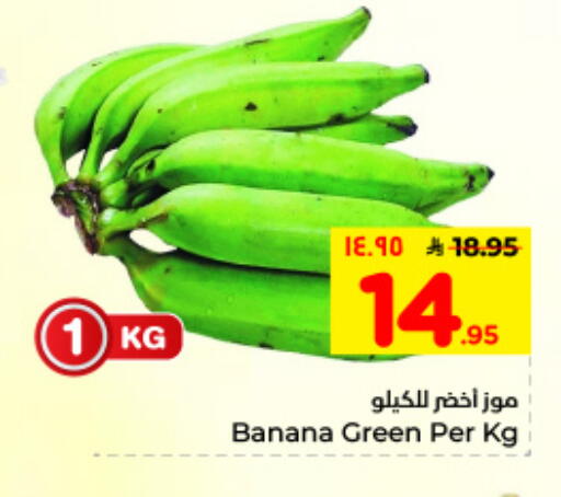 Banana available at هايبر الوفاء in مملكة العربية السعودية, السعودية, سعودية - المنطقة الشرقية