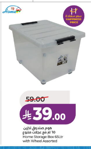 available at لولو هايبرماركت in مملكة العربية السعودية, السعودية, سعودية - الخرج