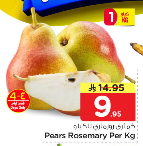 Rosemary available at نستو in مملكة العربية السعودية, السعودية, سعودية - المنطقة الشرقية