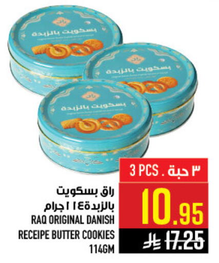 available at Abraj Hypermarket in KSA, Saudi Arabia, Saudi - Mecca