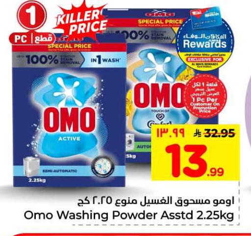 available at هايبر الوفاء in مملكة العربية السعودية, السعودية, سعودية - الرياض