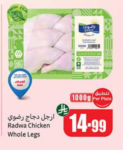 available at Othaim Markets in KSA, Saudi Arabia, Saudi - Tabuk