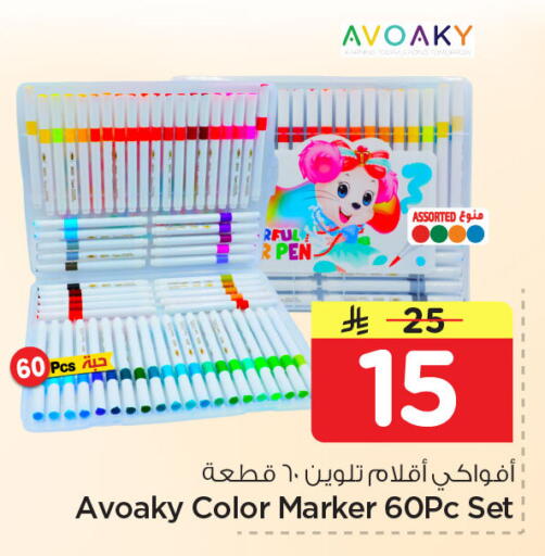 available at نستو in مملكة العربية السعودية, السعودية, سعودية - الجبيل‎