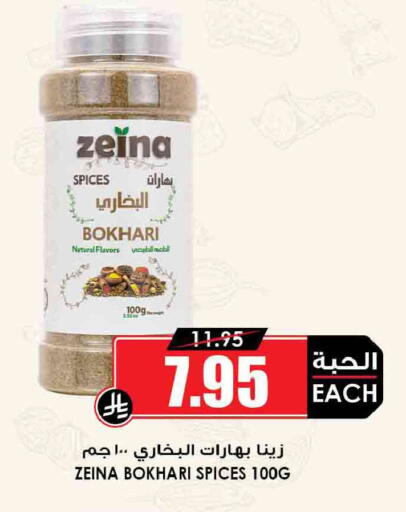 available at أسواق النخبة in مملكة العربية السعودية, السعودية, سعودية - محايل