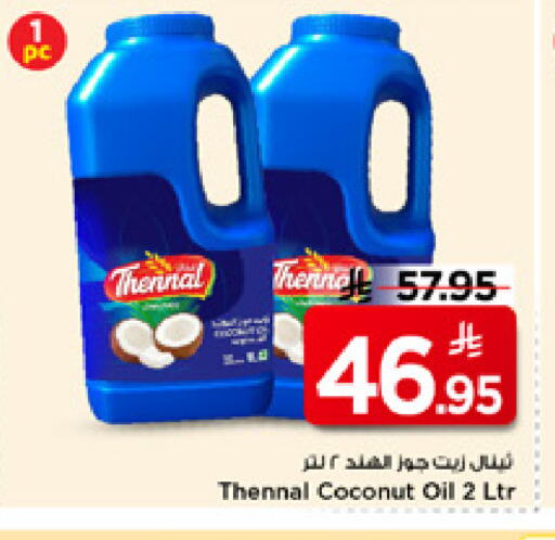 Coconut available at Mark & Save in KSA, Saudi Arabia, Saudi - Al Khobar