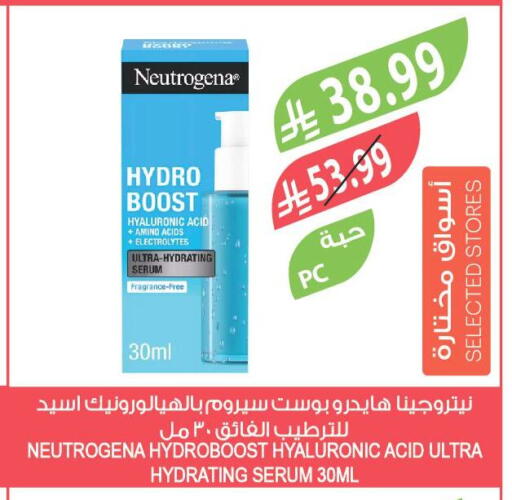 available at المزرعة in مملكة العربية السعودية, السعودية, سعودية - الرياض