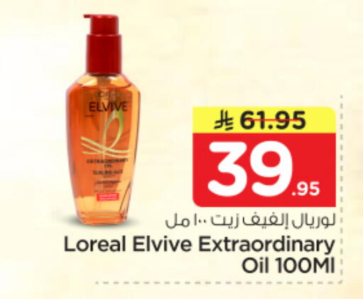 available at Nesto in KSA, Saudi Arabia, Saudi - Riyadh