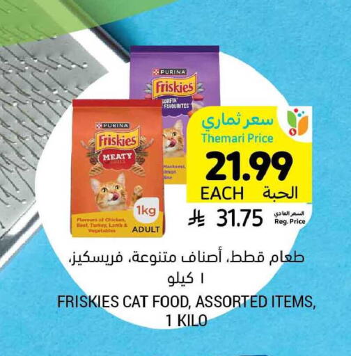 available at Tamimi Market in KSA, Saudi Arabia, Saudi - Khafji