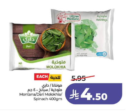 Spinach available at لولو هايبرماركت in مملكة العربية السعودية, السعودية, سعودية - حائل‎