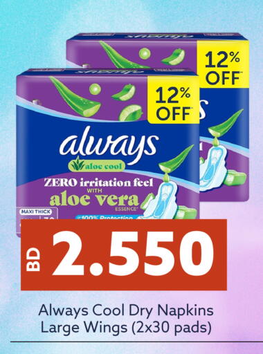 available at Midway Supermarket in Bahrain