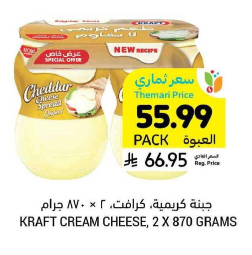 available at Tamimi Market in KSA, Saudi Arabia, Saudi - Buraidah