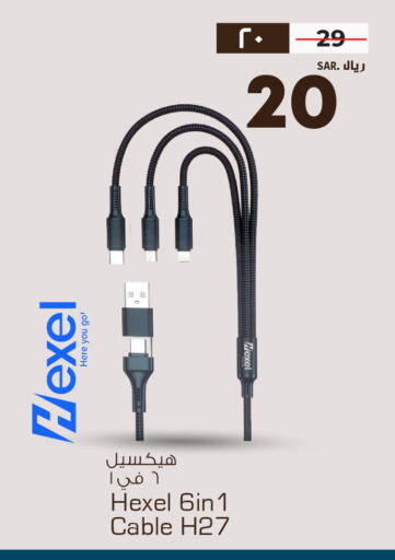 available at Nesto in KSA, Saudi Arabia, Saudi - Ar Rass