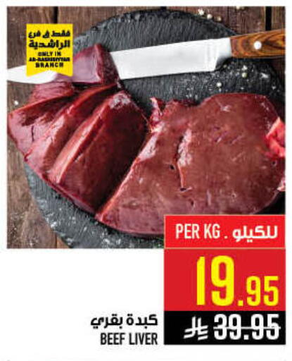 available at أبراج هايبر ماركت in مملكة العربية السعودية, السعودية, سعودية - مكة المكرمة