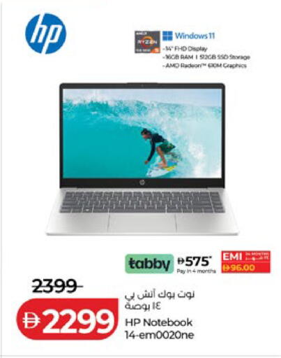 available at Lulu Hypermarket in UAE - Al Ain