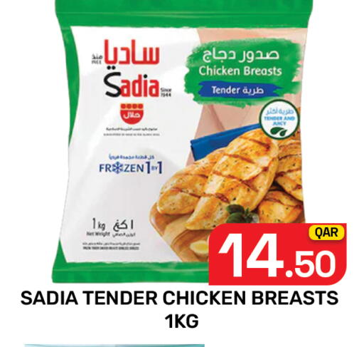 available at مجلس هايبرماركت in قطر - الريان