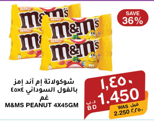 available at MegaMart & Macro Mart  in Bahrain