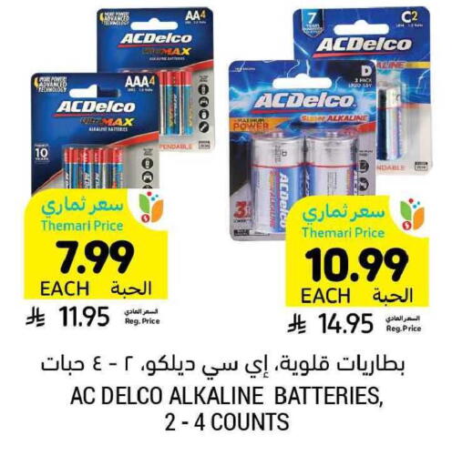 available at Tamimi Market in KSA, Saudi Arabia, Saudi - Al Hasa