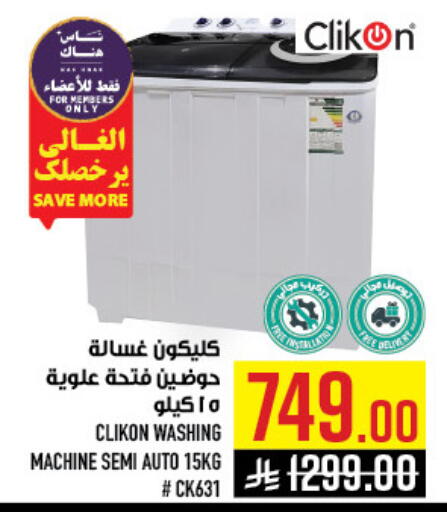 available at Abraj Hypermarket in KSA, Saudi Arabia, Saudi - Mecca