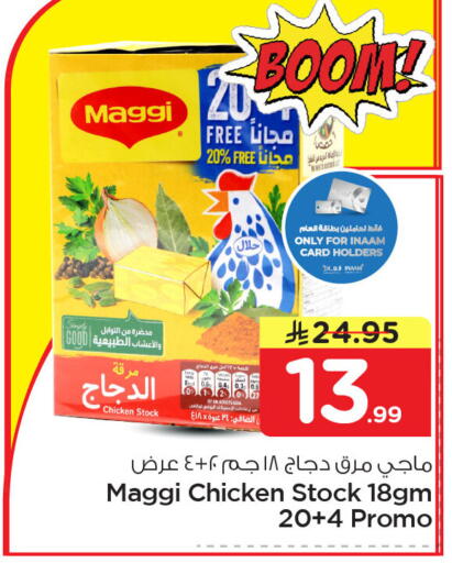 available at نستو in مملكة العربية السعودية, السعودية, سعودية - الخبر‎