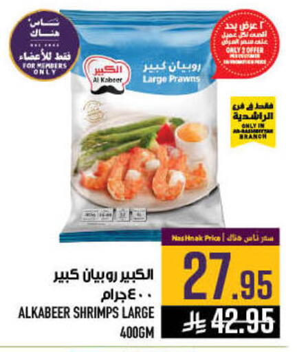 available at Abraj Hypermarket in KSA, Saudi Arabia, Saudi - Mecca