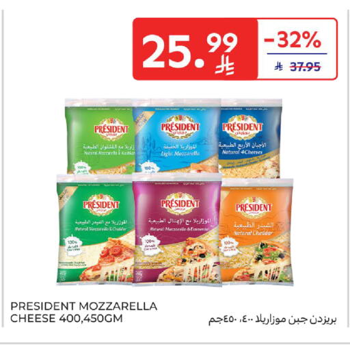 available at كارفور in مملكة العربية السعودية, السعودية, سعودية - المدينة المنورة