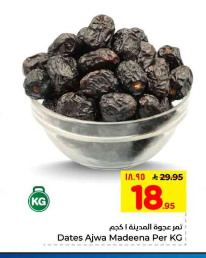 available at هايبر الوفاء in مملكة العربية السعودية, السعودية, سعودية - الطائف