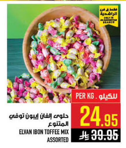 available at أبراج هايبر ماركت in مملكة العربية السعودية, السعودية, سعودية - مكة المكرمة