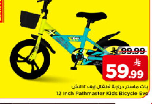 available at مارك & سيف in مملكة العربية السعودية, السعودية, سعودية - الرياض