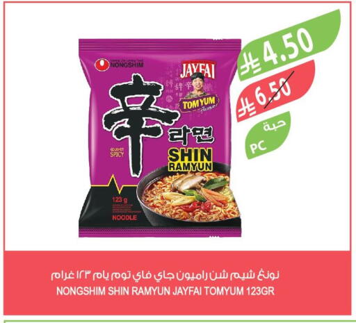 available at المزرعة in مملكة العربية السعودية, السعودية, سعودية - الرياض