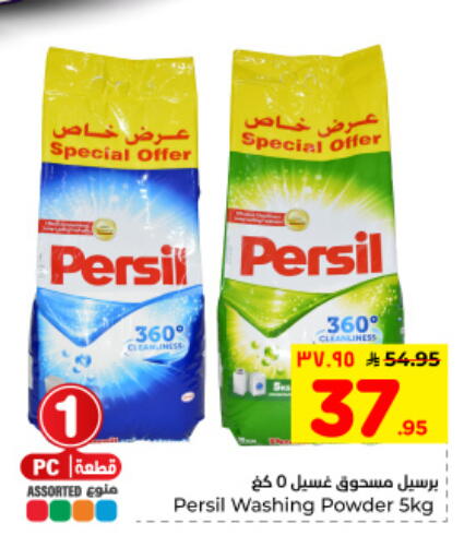 available at Hyper Al Wafa in KSA, Saudi Arabia, Saudi - Dammam