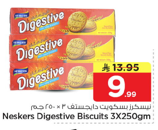 available at نستو in مملكة العربية السعودية, السعودية, سعودية - الجبيل‎